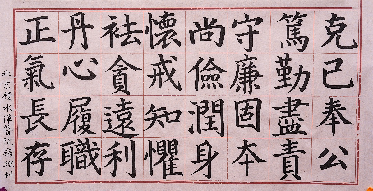 2、病理科党支部——清廉自省——贾佳琦(1).jpg 2、病理科党支部——清廉自省——贾佳琦(1).jpg