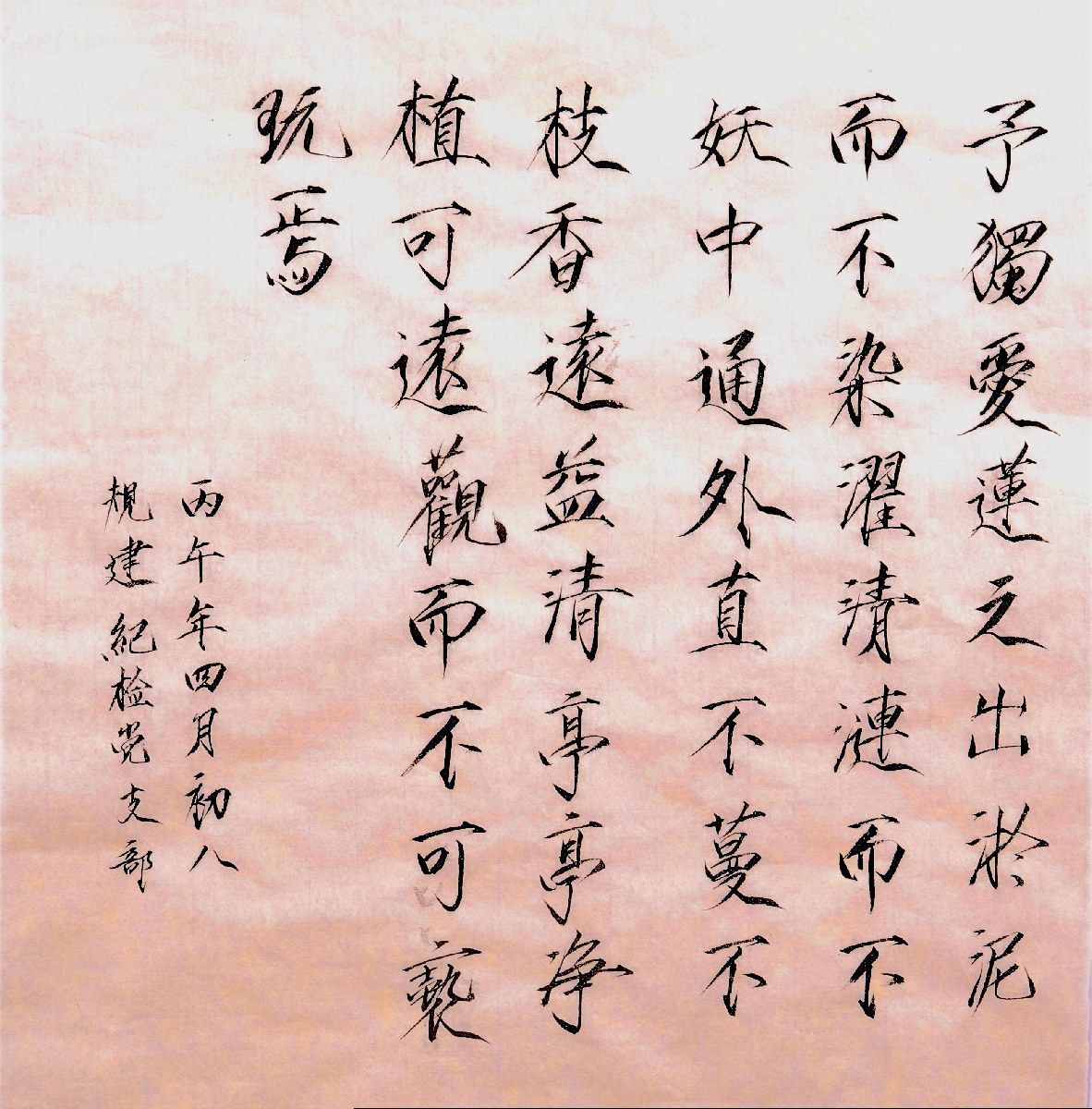 4、规建纪检党支部——金钩铁话爱莲说——邵莫童(1).jpg 4、规建纪检党支部——金钩铁话爱莲说——邵莫童(1).jpg