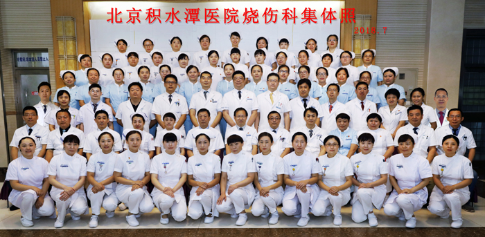 烧伤科集体照