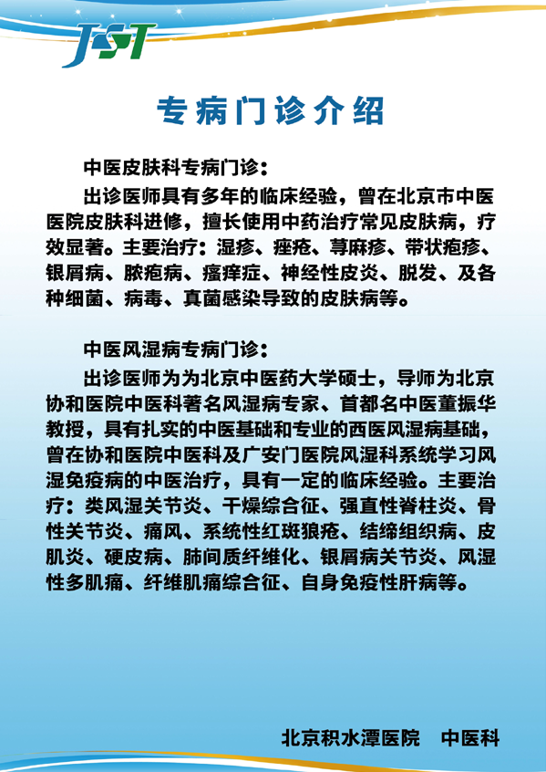 专病.png