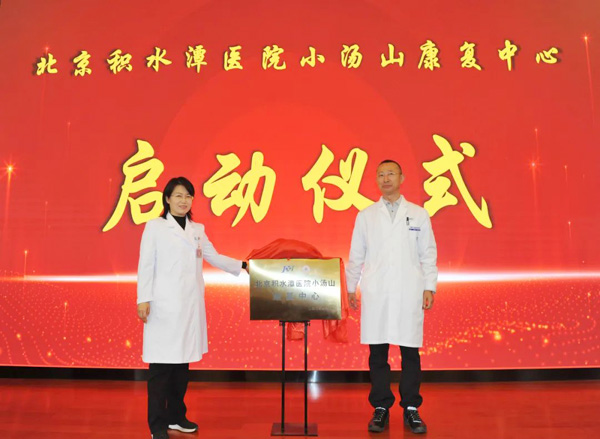 beplay体育首页
小汤山康复中心正式启用
