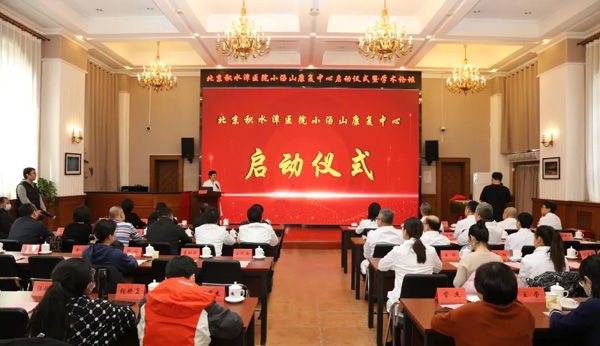 beplay体育首页
小汤山康复中心正式启用