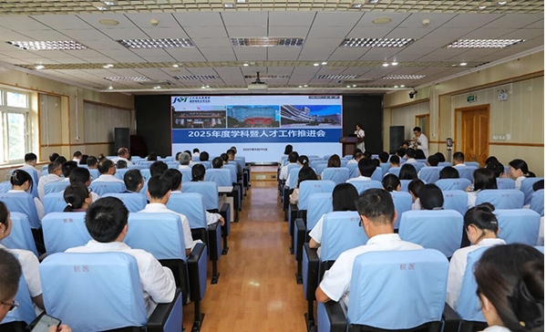 beplay体育首页
召开2025年度学科暨人才工作推进会