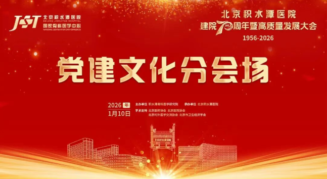 beplay体育首页
成功举办建院70周年暨高质量发展大会党建文化交流研讨会