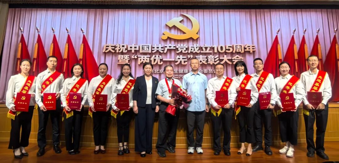 beplay体育首页
荣获北京市卫生健康委“两优一先”多项表彰